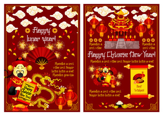 Fototapeta na wymiar Chinese lunar New Year greeting card