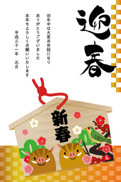 年賀状素材 絵馬のイラスト 和柄と花札柄とゆるキャラの猪夫婦の絵馬のイラスト 年賀状テンプレート Stock ベクター Adobe Stock