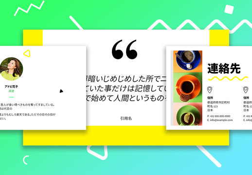 ネオンカラーのプレゼンテーションレイアウト
