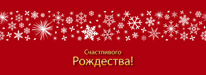 Russian Christmas and Happy New Year greeting card