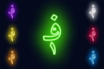 Neon Afghan afghani sign in various color options on a dark background .