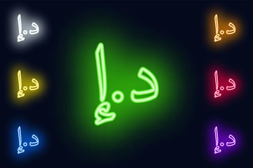 Neon UAE Dirham sign in various color options on a dark background .