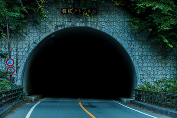 A Pitch Black Japanese Tunnel 
