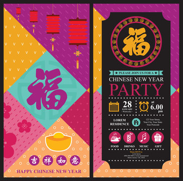 Chinese new year invitation