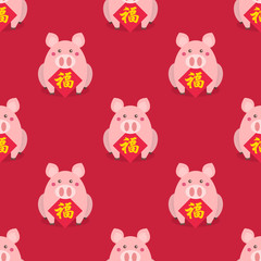 Chinese new year seamless. Celebrate year of pig.