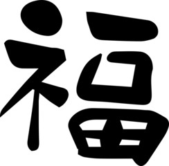 New Year's celebration greetings in Japan