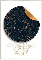Stof per meter Happy New Year 2019 Card for your design. Russian transcription Happy New Year. © Alexey