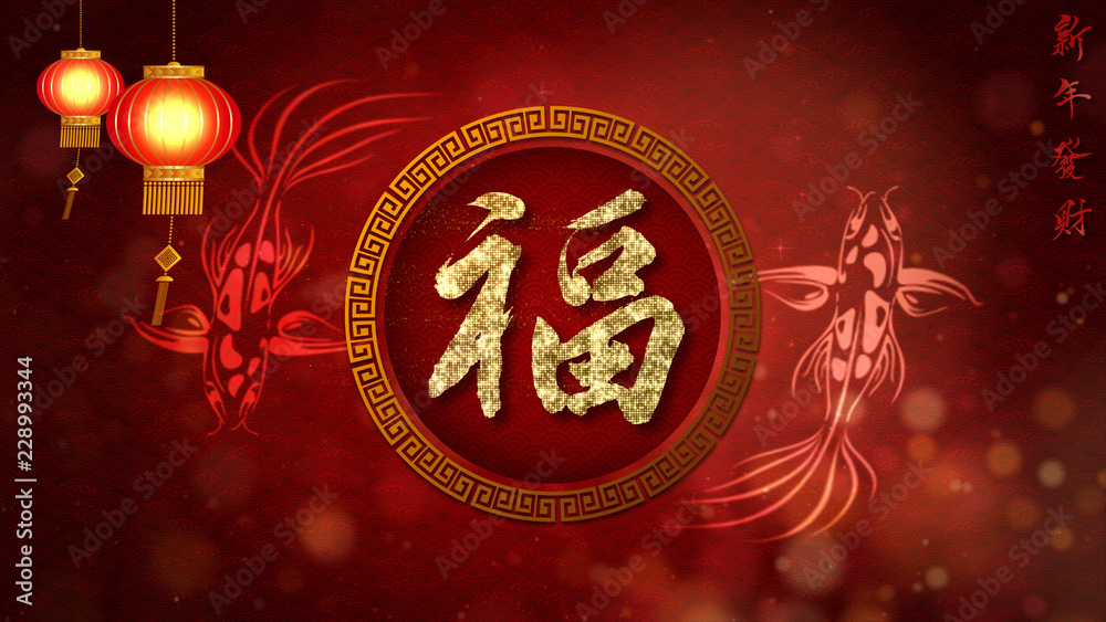 Poster chinese new year also known as the spring festival. digital particles loop background with chinese o
