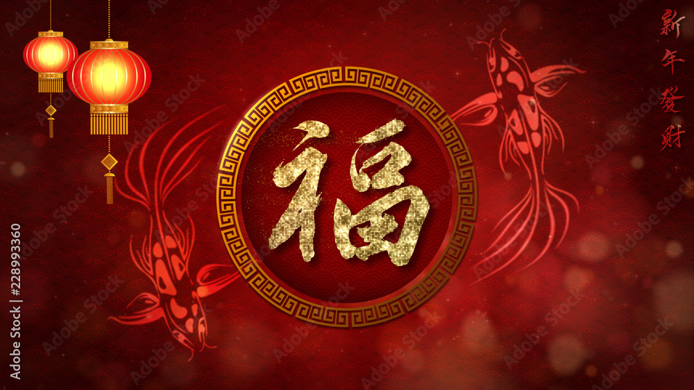 Poster chinese new year also known as the spring festival. digital particles loop background with chinese o