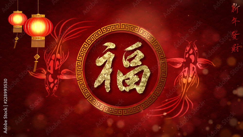 Poster chinese new year also known as the spring festival. digital particles loop background with chinese o