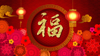 Fototapeta na wymiar Chinese New Year also known as the Spring Festival. Digital particles loop background with Chinese ornament and decorations