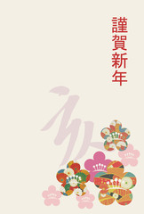 亥年　亥年年賀状　亥　和柄　はがき