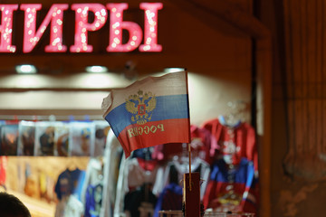Russian flag image with defocused background. The text on the window is "Gifts"