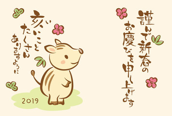 2019年亥年　イノシシウリボーの年賀状テンプレート