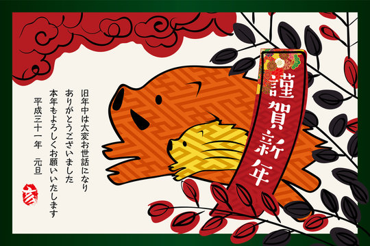 44 Best 猪鹿蝶 Images Stock Photos Vectors Adobe Stock 44 Best 猪鹿蝶 Images Stock Photos Vectors Adobe Stock