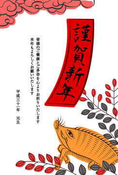 6 669 Best いのしし Images Stock Photos Vectors Adobe Stock