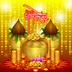 Gold Kalash with decorated diya for Happy Dhanteras Diwali festival holiday celebration of India greeting background