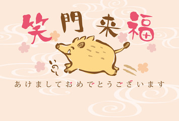 2019年亥年　イノシシの年賀状テンプレート