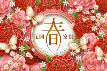 New Year poster design © JoyImage