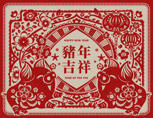 Year of the pig design