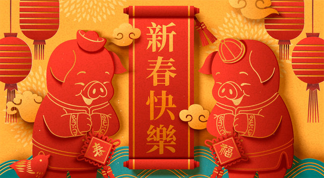 Year of the pig poster design