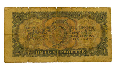 Banknotes of the USSR  money of Soviet Union.