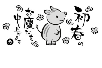2019年亥年　白黒のイノシシの年賀状テンプレート	