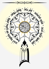 Illustration of a candle shape shows that Koran spreading  light with a verse around. The candle itself seems like a mosque.