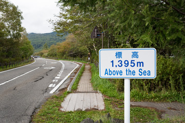 標高を示す看板　戦場ヶ原　栃木県　日光市