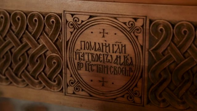 Icon font, inscription with name of icon. Orthodox iconography