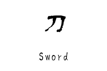 Japanese kanji 