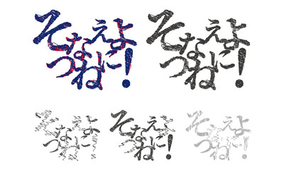 ボーイスカウト　そなえよつねに！