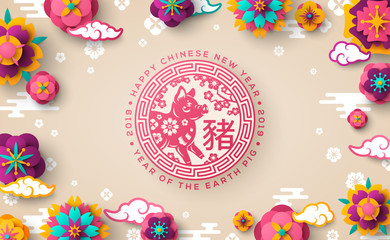 Fototapeta na wymiar Chinese New Year Emblem with Flowers
