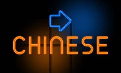 Chinese - orange glowing text with an arrow on dark background