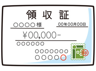 領収証　収入印紙付き