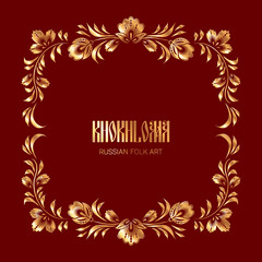 Russian national khokhloma ornament on dark red background. Floral frame for greeting card or invitation