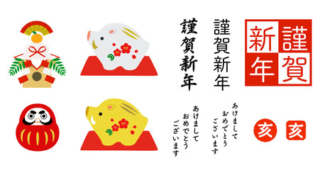 猪（亥）の置物　亥年　年賀状セット