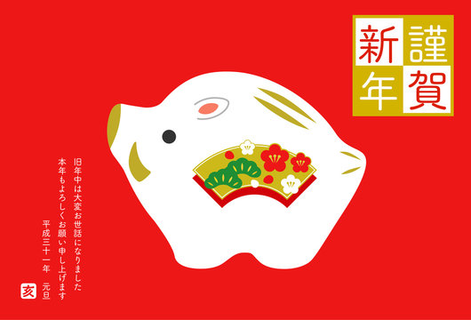 亥 Images Browse 10 493 Stock Photos Vectors And Video Adobe Stock