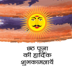 Fototapeta premium Happy Chhath Puja.