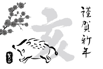 2019年亥年　白黒筆文字の年賀状テンプレート	