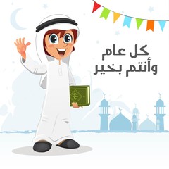 Obraz na płótnie Canvas Illustration of Happy Muslim Arab Khaliji Boy Wearing Common Uniform, Djellaba