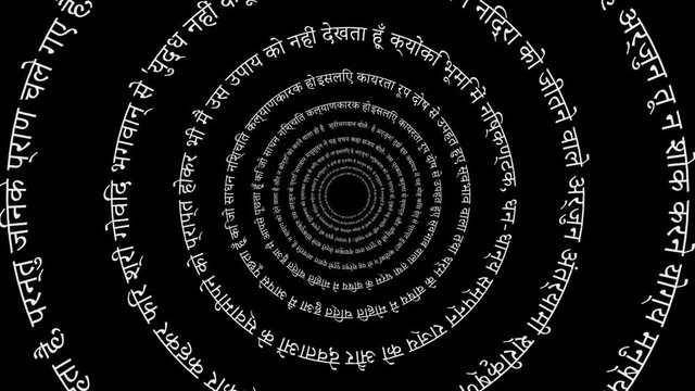 Bhagavad Gita Phrases in a Mandala
