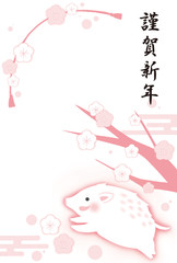 年賀状　梅　縦　2019