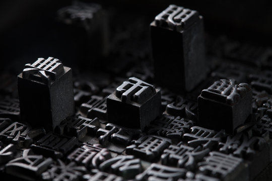 Movable type