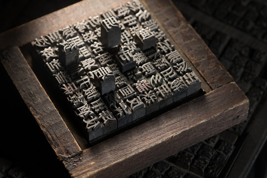 Movable type
