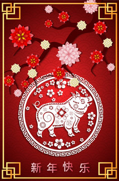 Happy  Chinese New Year  2019 year of the pig.  Lunar new year