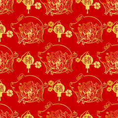 Seamless pattern with Chinese New Year 2019 Zodiac Year of the pig sign with red and gold asian elements.