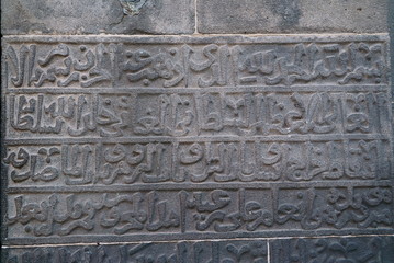 Arabic writing on the wall of the mosque in Diarbakir in Turkey