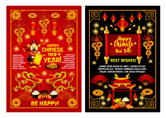 Happy Chinese Lunar New Year, vector greeting