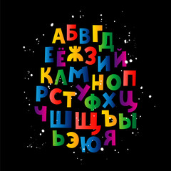 Russian alphabet. Vector letters. Cyrillic holiday font